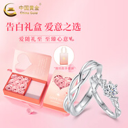 中國黃金（CHINA GOLD）足銀戒指莫比烏斯環(huán)蝴蝶情侶對戒女情人節生日禮物馬年本命年禮物 足銀綰青絲對戒【告白禮盒】