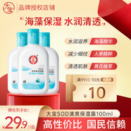 大寶sod蜜清爽保濕露補水滋潤臉部全身可用潤膚乳液男女士 SOD清爽保濕露100ml*3
