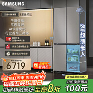 三星（SAMSUNG）AI神冰箱8系進(jìn)階款 501L四開(kāi)門(mén)十字門(mén)三循環(huán)超薄零嵌干濕分儲 國家補貼 灰 RF50DG5131QQSC