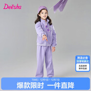 笛莎童裝女童套裝2025春裝女寶時(shí)尚運動(dòng)長(cháng)袖束腳褲套裝 紫色 140