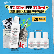 科顏氏（Kiehl's）高保濕精華水250ml 補水保濕護膚品禮盒 生日禮物