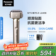 松下（Panasonic）【國家補貼】全新小錘子3.0剃須刀電動(dòng)往復式順滑滾輪男士刮胡刀Type-c送男友禮物男士LM36鈦金色