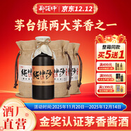 鄭酒師（zhengjiushi）貴州醬香型白酒53度純糧坤沙高粱窖藏老酒自飲送禮整箱 53%vol 500mL 4瓶 【整箱四瓶 送試喝小酒 店長(cháng)推薦】