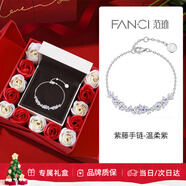 范琦（Fanci）紫藤花微笑手鏈紫色女生銀圣誕節首飾閨蜜生日表白禮物送女友老婆
