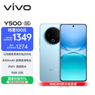 vivo Y500 8GB+256GB 冰川藍 8200mAh超薄藍海電池 IP69+滿(mǎn)級防水 越級旗艦外觀(guān) 耐用抗摔 AI手機