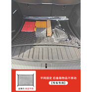 麗田專(zhuān)用寶馬X3后備箱網(wǎng)兜3系5系7系固定行李X1X5X6汽車(chē)彈力網(wǎng)收納袋 全彈單層平網(wǎng)X5X5MX6