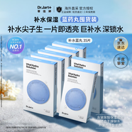 蒂佳婷（Dr.Jart）補水面膜藍丸35片套裝玻尿酸補水保濕專(zhuān)用護膚品男女生日韓國進(jìn)口