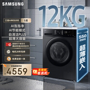 三星（SAMSUNG）店鋪爆款 AI神洗衣機5系 12KG全自動(dòng)滾筒AI泡泡凈蒸汽除菌超薄嵌入 國家補貼 黑 WW12DG5B24ABSC