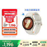 三星 Samsung Watch7 智能手表/藍牙通話(huà)/運動(dòng)手表/電話(huà)手表 40mm 云際白 男女表[教育優(yōu)惠]