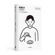 東京藝術(shù)之旅 和果子 美術(shù)出版社書籍編輯部 中信出版社 
