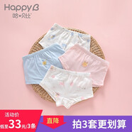 哈貝比（happyB）哈貝比女寶寶內褲男童純棉平角褲中小兒童底褲嬰兒四角褲衩2條裝3 【120選9條】3條裝黃藍(男寶款) 90(1-2歲)