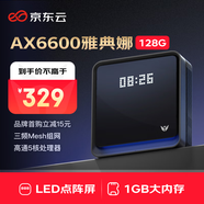 京東云無(wú)線(xiàn)寶AX6600雅典娜128G 家用路由器 WIFI6 高通5核 1G內存 LED點(diǎn)陣屏 三頻Mesh