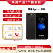 AppleiPhone 7plus 二手手機 蘋(píng)果7 Plus 4G手機 全網(wǎng)通 磨砂黑（顏色隨機評價(jià)有禮） 128G【更換品牌電池】+【充電器套裝】 9成新