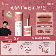 INTO YOU女主角唇泥不易掉唇頰兩用唇釉口紅生日禮物圣誕禮物EM05淺茶杏色