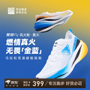 必邁新品驚碳Fly風(fēng)火輪專(zhuān)業(yè)碳板跑鞋男女馬拉松競速PB運動(dòng)支撐跑鞋 真火（鴛鴦配色） 41