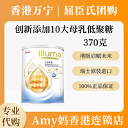 啟賦香港萬(wàn)寧代購 港版啟賦藍鉆1段2段3段4段惠氏ILLUMA未來(lái)有機奶粉 啟賦未來(lái)1段 370g 1罐