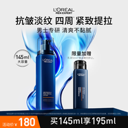 歐萊雅男士青春肌源緊致抗皺紋秋冬保濕補水乳液面部控油護膚品乳霜禮物