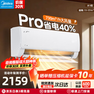 美的（Midea）空調掛機2025美的酷省電pro大1.5匹新一級能效變頻冷暖家用臥室壁掛式以舊換新國家補貼20%8折 大1匹一級能效酷省電pro
