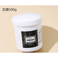 DMCdo me care臺灣dmc欣蘭凍膜祛深層清潔毛孔面膜女去黑頭神器閉口 500g