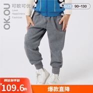 OK.OU可歐可優(yōu)不倒絨長(cháng)褲麗家寶貝兒童加絨運動(dòng)褲男童保暖束腳褲 花灰 100