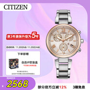 西鐵城（CITIZEN）手表女日韓表xC系列光動(dòng)能日顯盤(pán)鋼帶時(shí)尚送禮物女友FB1455-50W