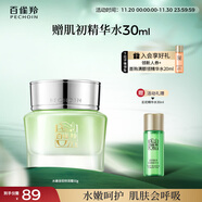 百雀羚護膚保濕霜 水嫩倍現特潤霜50g 補水保濕品質(zhì)國貨生日禮物