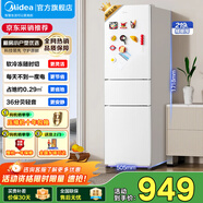 美的（Midea）190/230冰箱雙開(kāi)門(mén) 兩門(mén)三門(mén)小戶(hù)型家用 租房宿舍冰箱 可冷藏冷凍 小巧不占地 小型白色 低溫補償 【三門(mén)】MR-230TE