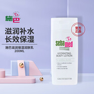 施巴滋潤保濕潤膚露全身舒緩乳液四季補水不油膩容易吸收德國原裝進(jìn)口 滋潤保濕潤膚乳200ml