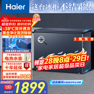 海爾（Haier）【小紅花】201L單溫風(fēng)冷無(wú)霜小冰柜家用商用 冷藏柜冷凍柜自營(yíng)小冰箱冷柜BC/BD-201WGHED國家補貼