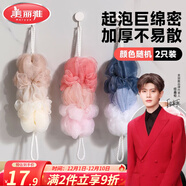 美麗雅沐浴球浴花男士女士泡澡球搓澡神器柔軟洗浴沐澡巾起搓背洗澡巾 【高彈拉伸】長(cháng)條浴花2條