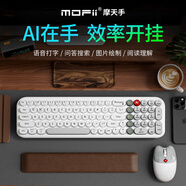 摩天手（Mofii）MK001AI鍵鼠套裝無(wú)線(xiàn)藍牙鍵盤(pán) 智能AI語(yǔ)音鍵盤(pán)AI寫(xiě)作PPT繪圖商務(wù)電腦辦公套裝同聲傳譯雙模 白灰色