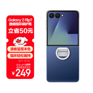 三星 Samsung Galaxy Z Flip7原裝透明指環(huán)保護殼 手機套 原廠(chǎng)手機殼 多功能保護套 透明色
