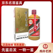 茅臺（MOUTAI）貴州茅臺禮賓酒 53度 500ml 醬香型白酒 商務(wù)禮宴/收藏佳品 賓客尊享 年節禮品 2024年 500mL 1瓶
