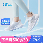 361°兒童運動(dòng)鞋男女童(3-12歲)防撞鞋頭密網(wǎng)休閑跑鞋 白 37