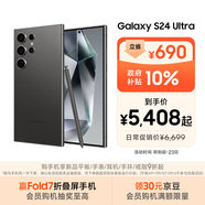 三星Samsung Galaxy S24 Ultra AI手機 第三代驍龍8 游戲手機 2億像素 拍照手機 12GB+256GB 鈦黑