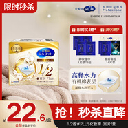 舒蔻Silcot尤妮佳1/2省水plus奢華補水綿柔濕敷棉化妝棉水療一次性36片