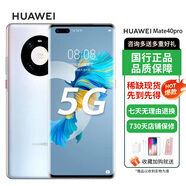 華為（HUAWEI）Mate40Pro 5G全網(wǎng)通手機  鴻蒙系統 海思麒麟9000芯片 雙卡雙待 秘銀色 8+128GB