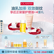 嬌韻詩(shī)新生之美身體護理油100ml身體乳175ml滋潤緊致淡紋護膚品生日禮物