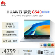 華為（HUAWEI）擎云G540 14英寸輕薄商務(wù)筆記本電腦I5-1240P/16G/512G+1T雙硬盤(pán)/office/皓月銀/定制