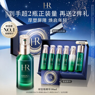 赫蓮娜HR悅活強韌青春精華露 綠寶瓶精華液護膚品化妝品生日禮物送女友 綠寶瓶精華 50ml