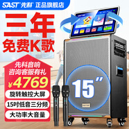 先科（SAST）家庭ktv音響套裝廣場(chǎng)舞音響帶顯示屏家用點(diǎn)歌機功放一體機戶(hù)外卡拉ok唱歌全套設備舞蹈播放器話(huà)筒 【SA-816大功率款】15吋低音+歌曲評分+刷抖音