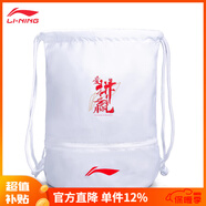 李寧籃球包雙肩抽繩袋足球運動(dòng)鞋防塵袋游泳收納袋大容量便攜多用 ABLV099  白色