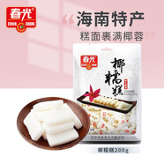 春光食品 海南特產(chǎn) 椰糯軟糕 200g 休閑零食水果軟糖兒童糖果婚慶喜糖