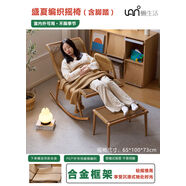 搖搖椅躺椅可睡覺(jué)陽(yáng)臺家用休閑編織藤椅子庭院懶人躺椅 新款來(lái)襲盛夏搖椅+腳蹬贈送坐墊