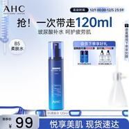 AHC B5玻尿酸柔膚水120ml護膚品爽膚水化妝水補水保濕圣誕節禮物