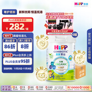 喜寶（HiPP）有機港版HMP母乳益生菌+益生元 兒童奶粉 4段800g*6 效期27年1月
