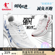喬丹QIAODAN強風(fēng)SE專(zhuān)業(yè)馬拉松競速訓練運動(dòng)鞋男體測鞋強風(fēng)吹拂-夏思凝 象牙-女-羈絆-腳寬拍大半碼 35