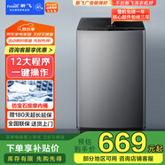 新飛（Frestec）10公斤波輪全自動(dòng)洗衣機 水電雙寬 家用大容量 預約洗滌 雙重潔桶XQB100-1800YHD