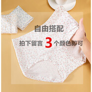 小紅書(shū)爆款內褲女新款中高腰印花碎花7A抗菌檔舒適透氣無(wú)痕女士三 自由搭配拍下留言3個(gè)顏色即可 L碼(90110斤) 均碼