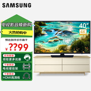 三星 ( SAMSUNG ) UA39F5088AR 超窄邊框40HU5900 40F5300A LED液晶電視40HU6000 40JU50SW UA50JS7200 40英寸 40JU5900（4K超薄網(wǎng)絡(luò )投屏）